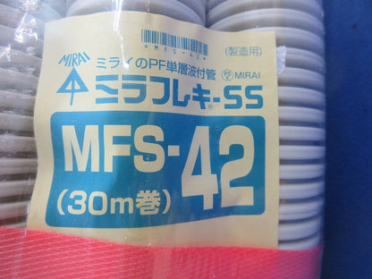 ミラフレキ-SS(30m巻)(ベージュ) MFS-42