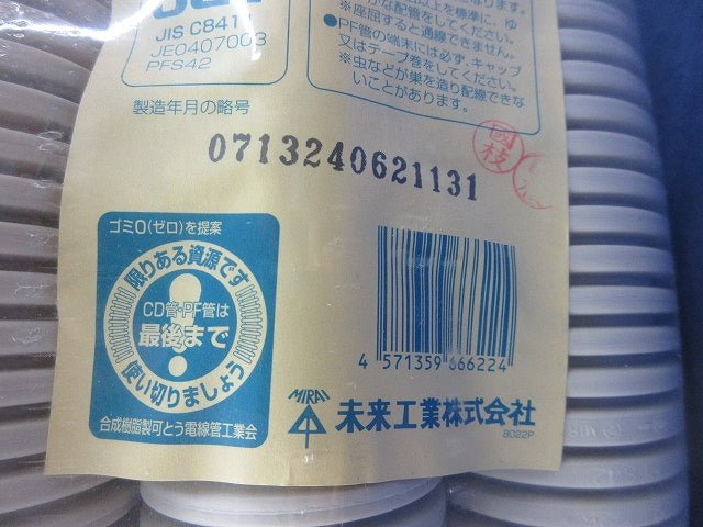 ミラフレキ-SS(30m巻)(ベージュ) MFS-42