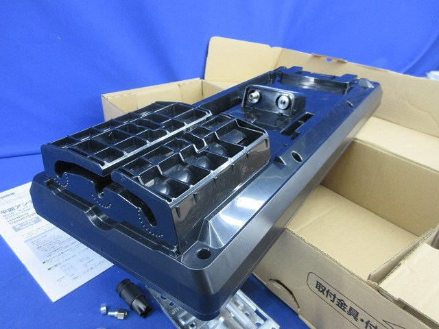 デジタル放送受信用平面アンテナ(付属品のスパナ1本無)(ブラック) UAH201V(B)