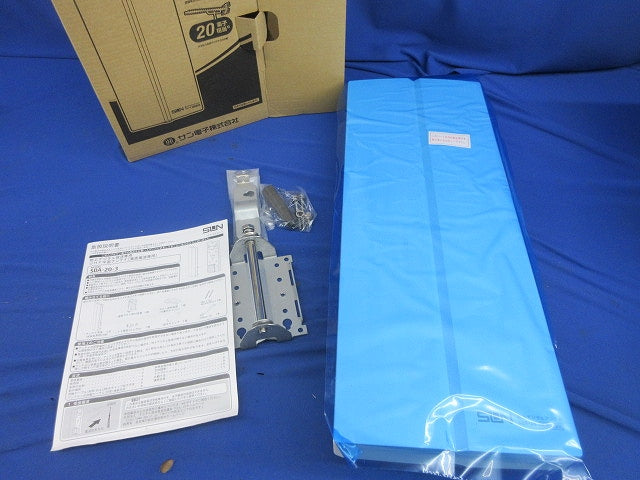 地上デジタルアンテナ(垂直偏波専用)(ホワイト) SDA-20-3