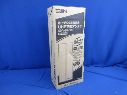地上デジタルアンテナ(垂直偏波専用)(ホワイト) SDA-20-3
