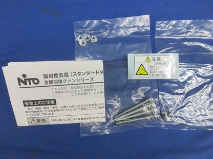 パネルファン換気扇 PF-120-2M