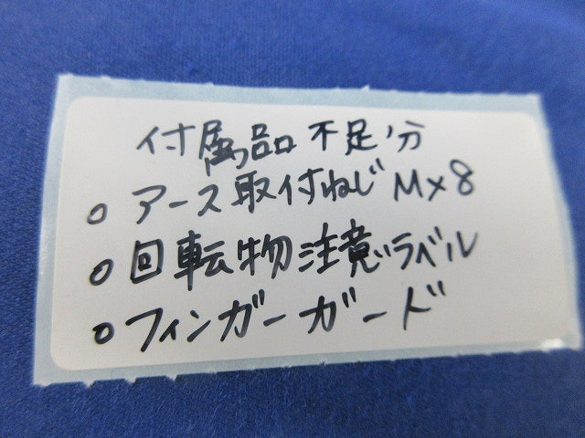 パネルファン換気扇(付属品不足) PF-120-2M