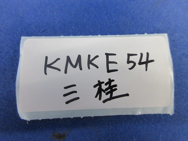 防水コンビネーションカップリング(3個入) KMKE54