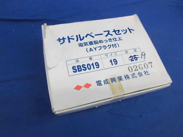 サドルベースセット(AYプラグ無)(19個入) SBS019