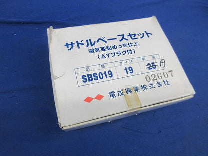 サドルベースセット(AYプラグ無)(19個入) SBS019
