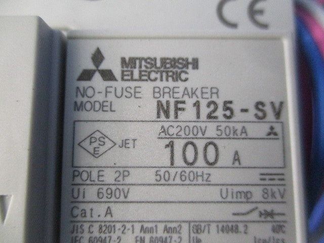 ノーヒューズ遮断器2P100A NF125-SV