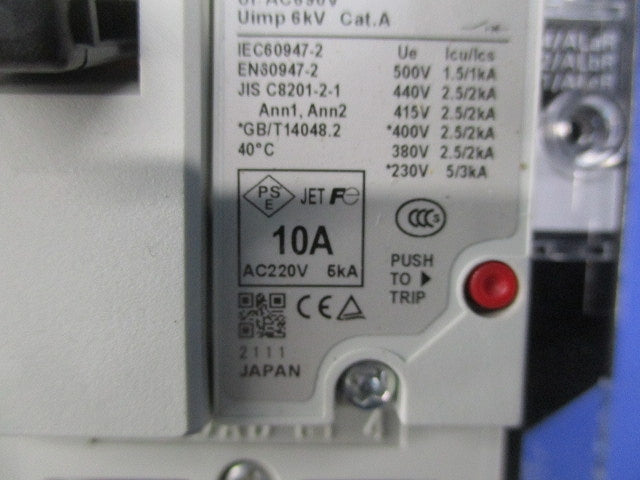 オートブレーカ2P10A BW32SAG