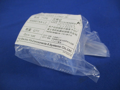 端子カバー(ロングタイプ)(2P×5計10個入) BW9BTAA-L2