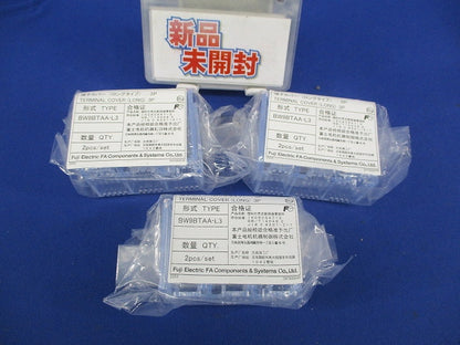 端子カバー(ロングタイプ)(3P)(2個1セット×3入) BW9BTAA-L3