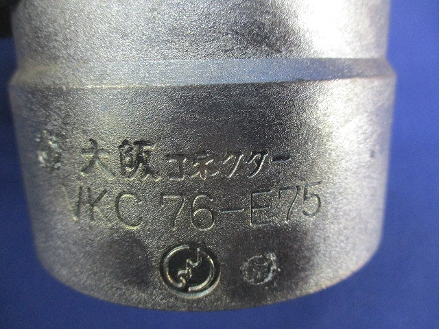 ねじなしコンビネーションカップ(2個入) VKC76-E75