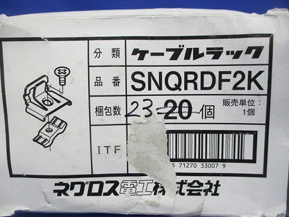 ケーブルラック セパレーター支持金具(23個入) SNQRDF2K