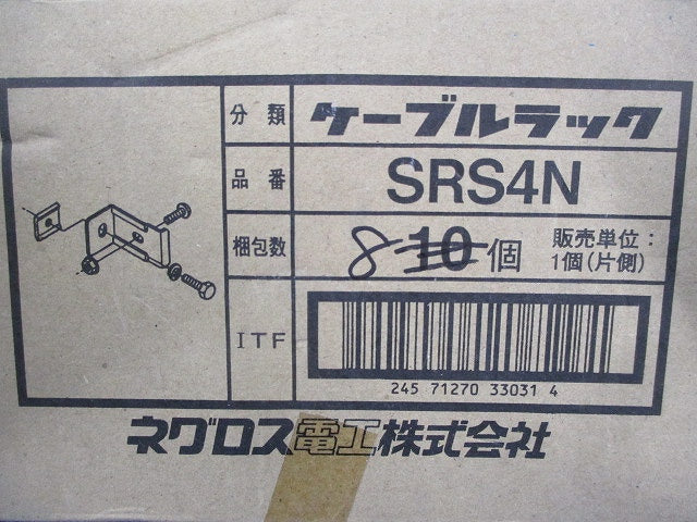 立上りラック支持金具(8個入) SRS4N