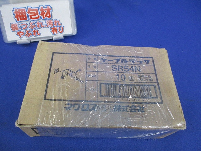 立上りラック支持金具(10個入) SRS4N