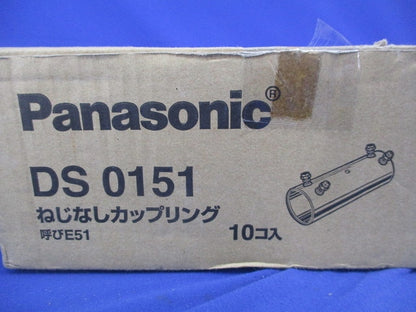 ねじなしカップリングE51(10個入) DS0151