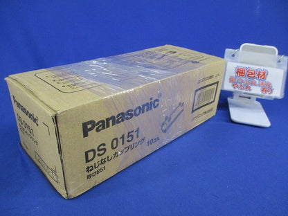 ねじなしカップリングE51(10個入) DS0151
