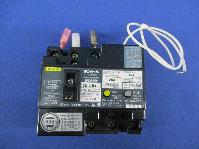 漏電遮断器3P2E20A(単3中性線欠相保護付) GBU-31EA