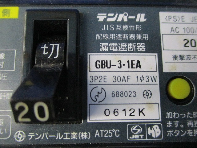 漏電遮断器3P2E20A(単3中性線欠相保護付) GBU-31EA