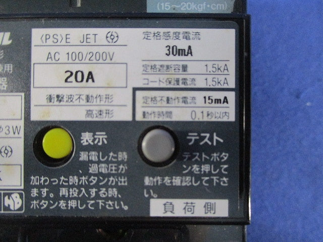 漏電遮断器3P2E20A(単3中性線欠相保護付) GBU-31EA