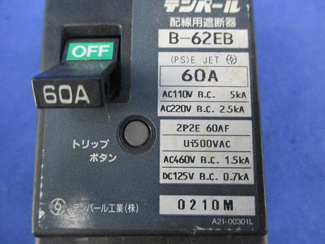 配線用遮断器2P2E60A B-62EB