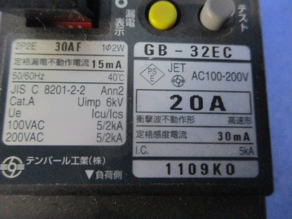 漏電遮断器2P2E20A GB-32EC