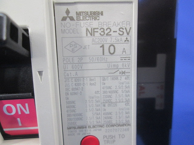 ノーヒューズ遮断器2P10A(アラームスイッチ付) NF32SV