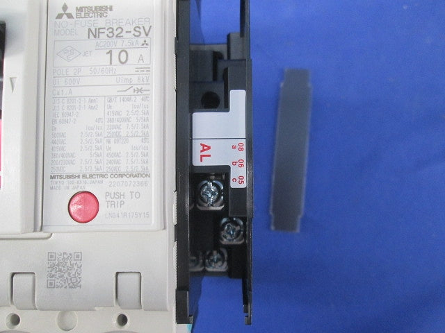 ノーヒューズ遮断器2P10A(アラームスイッチ付) NF32SV