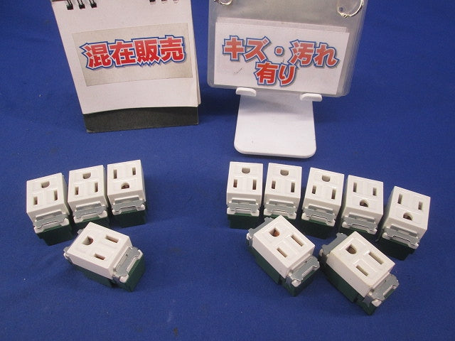 埋込接地コンセントセット(メーカー混在11個入)(ホワイト) WN1101