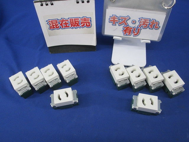 埋込抜け止めシングルコンセントセット(混在10個入)(ホワイト) WN1061