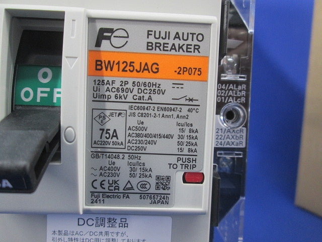 一般配線用オートブレーカ2P75A BW125JAG2P075
