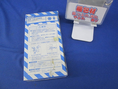 引掛埋込コンセント(5個入)ミルキーホワイト National WF1415K