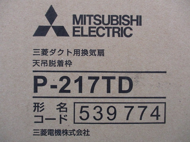 ダクト用換気扇天吊脱着枠 P-217TD