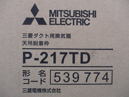 ダクト用換気扇天吊脱着枠 P-217TD