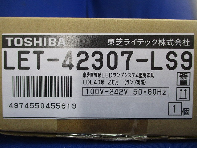 LEDランプシステム照明器具(ランプ無) LET-42307-LS9