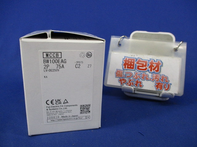 一般配線用オートブレーカ2P75A BW100EAG-2P075
