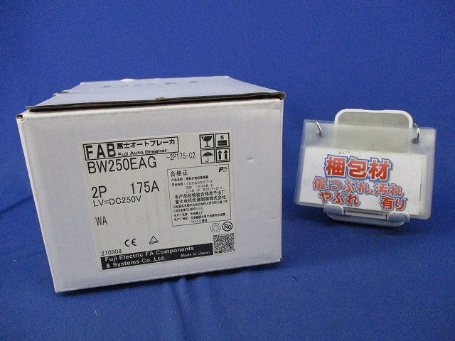 配線用遮断器2P175A BW250EAG-2P175