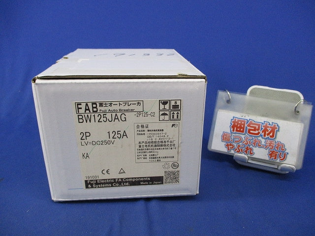 配線用遮断器2P125A BW125JAG-2P125