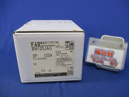 配線用遮断器2P125A BW125JAG-2P125