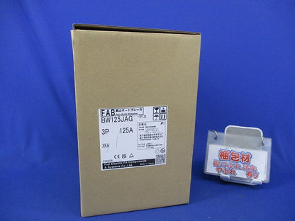 配線用遮断器3P125A BW125JAG-3P125