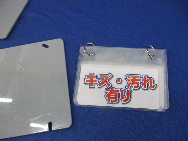 プラ塗代カバー(12枚入)キズ・汚れ有 OFL-12P-M