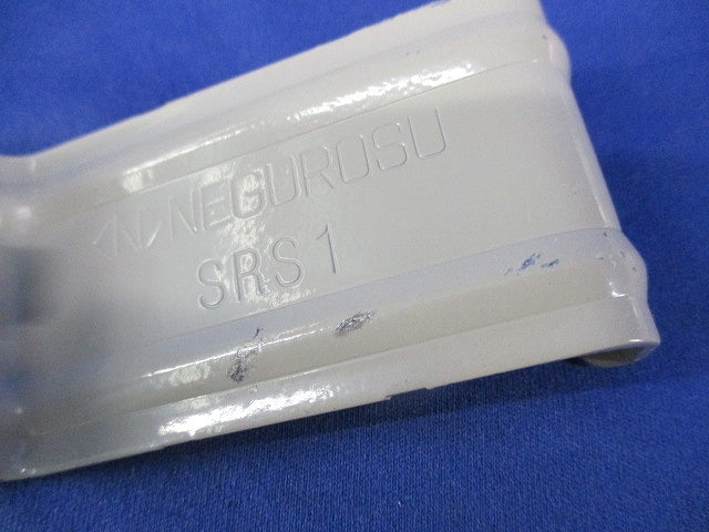振れ止め金具(20個入)(亜鉛) SRS1