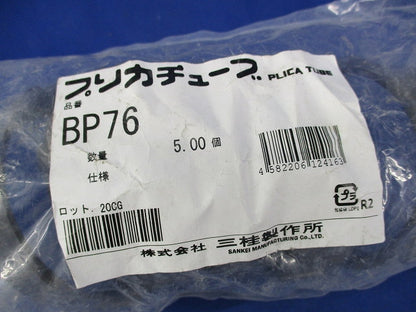 ブッシング(絶縁型)(5個入) BP76