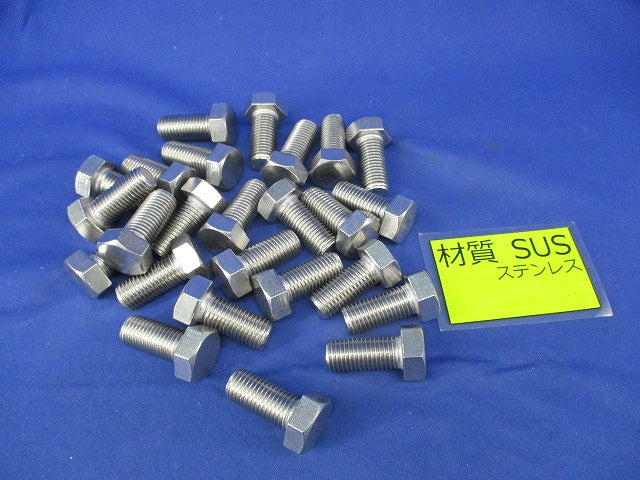六角ボルト M16・首下35mm(25個入) M16
