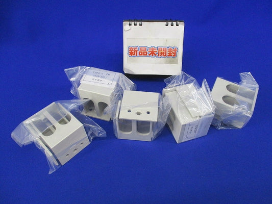 ブレーカー用表面形端子カバー(5セット入) TMC-1