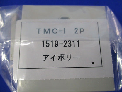 ブレーカー用表面形端子カバー(5セット入) TMC-1