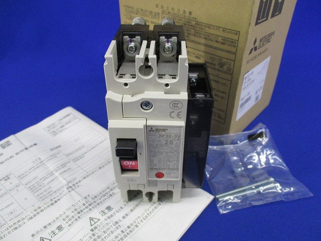 ノーヒューズブレーカ2P20A(アラームスイッチ付) NF32-SV