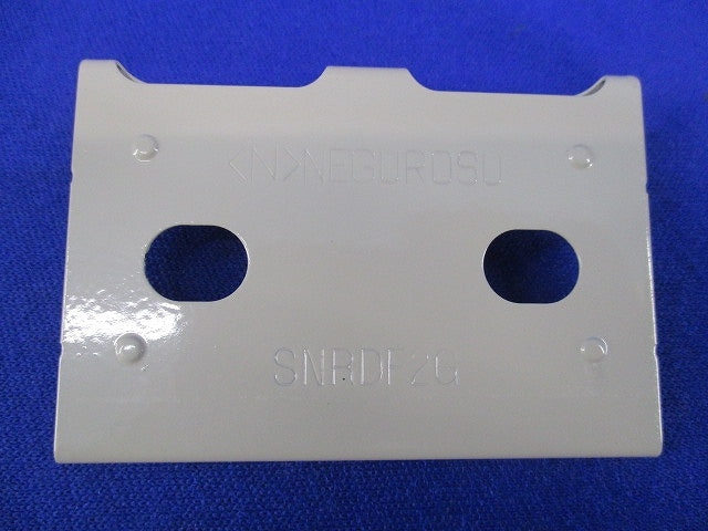 セパレーター継ぎ金具(10個入) SNRDF2G