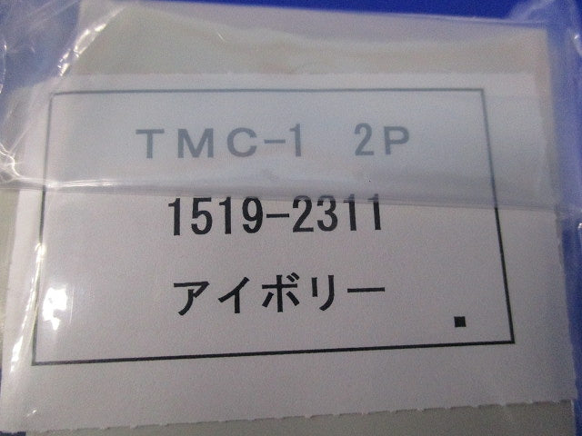 ブレーカー用表面形端子カバー(4セット入) TMC-1