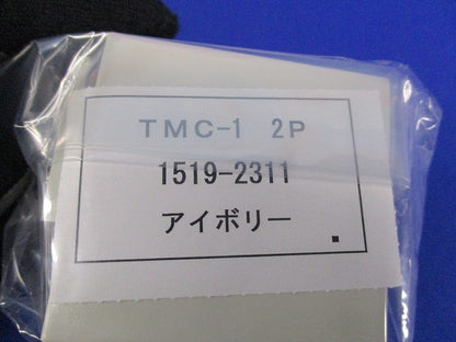 ブレーカー用表面形端子カバー(5セット入) TMC-1