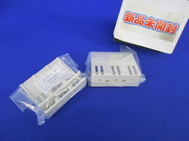 表面形端子カバー(2組入)(アイボリー) BTC-1